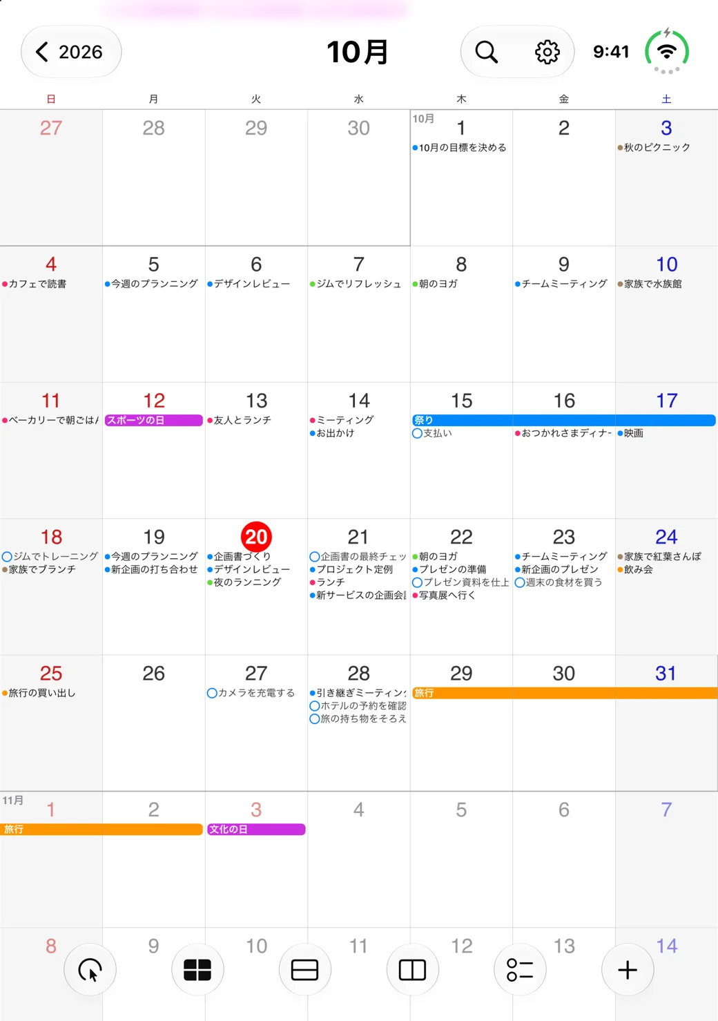 サンプルの予定とリマインダーを表示したSCalendarの月表示
