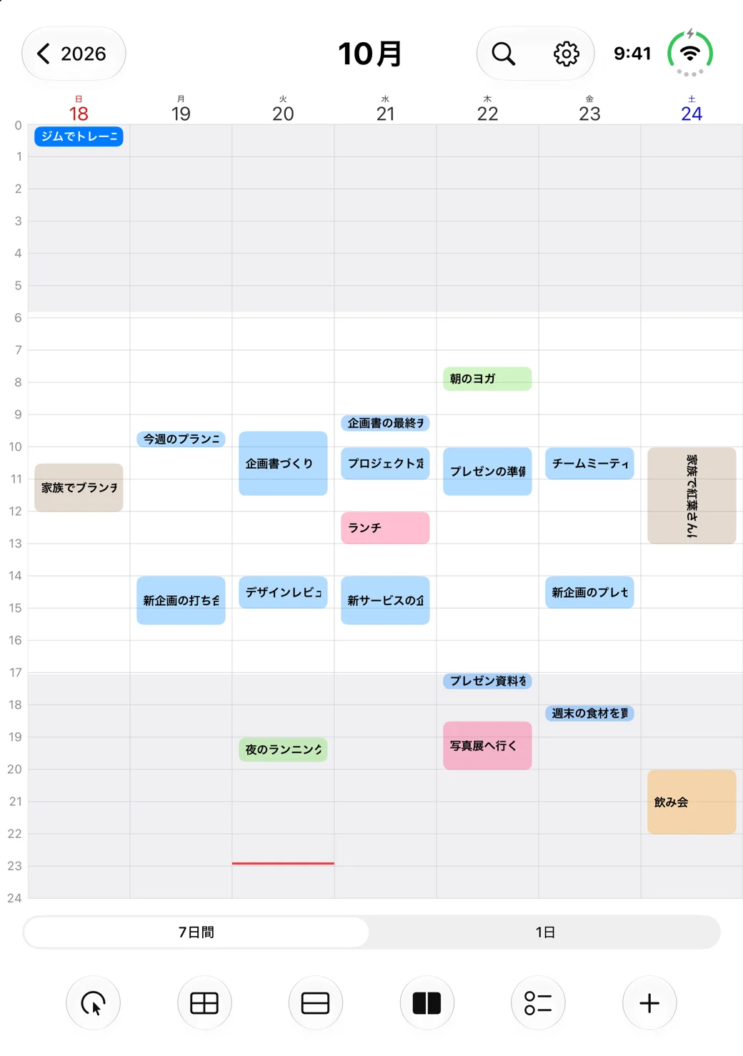 サンプルの予定を表示したSCalendarの週表示